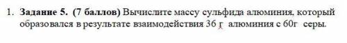 Вычислите массу сульфида алюминия, который образовался в результате взаимодействия 36 г алюминия с 6