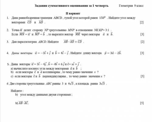 У МЕНЯ СОЧ! БУДУ БЛАГОДАРЕН ЛЮБЫМ СДЕЛАНЫМ ЗАДАНИЯМ, НО СДЕЛАТЬ СКОЛЬКО СМОЖЕТЕ ЗАДАНИЕ В ФОТО