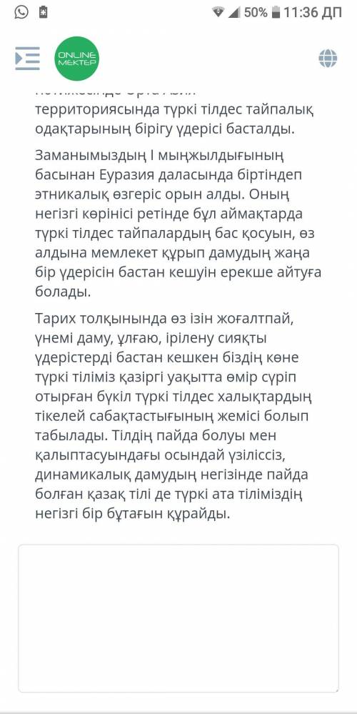 1. Берілген дәйексөзге сүйеніп мәтінле көтерілген мәселені анықтап жазыңыз. 2. Мәтіндегі негізгі жән