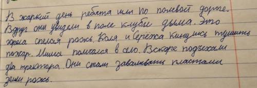 КЛАСС ПРИДКМАЙТЕ ЗАГОЛОВОК К ТЕКСТУ​