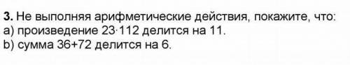 Нужен ответ все свои балы оставил ​