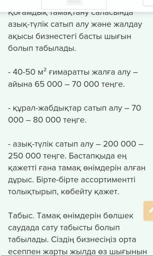 Сіз азық-түлік дүкеніне келдіңіз. Сатушымен қалай сұхбаттасар едіңіз? Диалог жазыңыз.​