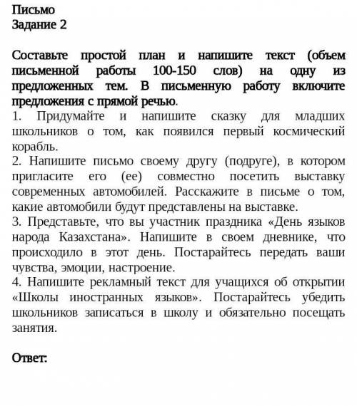 ПО АНГЛИЙСКОМУ ПИСАТЬ у меня СОЧ :/Кто будет нести чушь удалю этот комент :/​