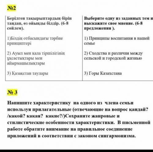 в 3 задание надо 10 предложении ​