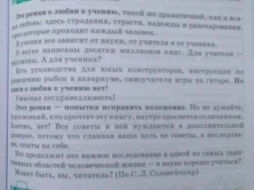 Какова основная мысль текста? В какой части она выражена?​ напишите кратко