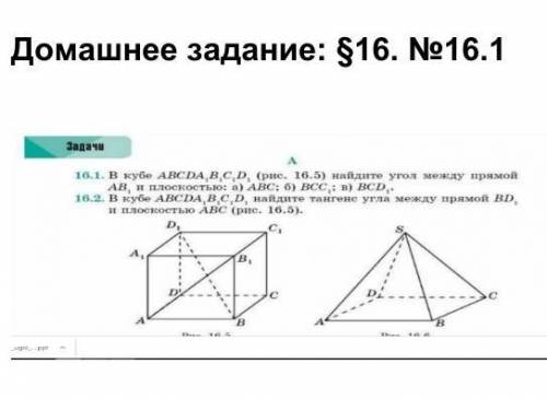 с математикой, только 16.1 ​