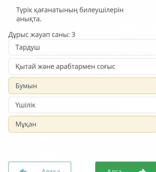 Тут написана 3 ответа, скажите мне 3 ответ. У меня 2 есть Это соч​