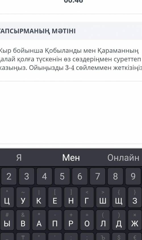 Отинем орындап бериндерши ​