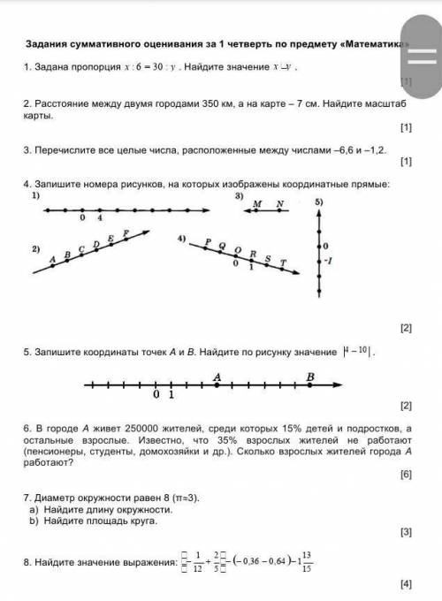 Задания суммативного оценивания за 1 четверть по предмету Математика 6 класс сегодня