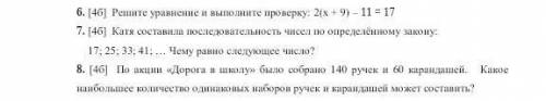 Решите уравнение и выполните проверку 2(x+9)-11=17​