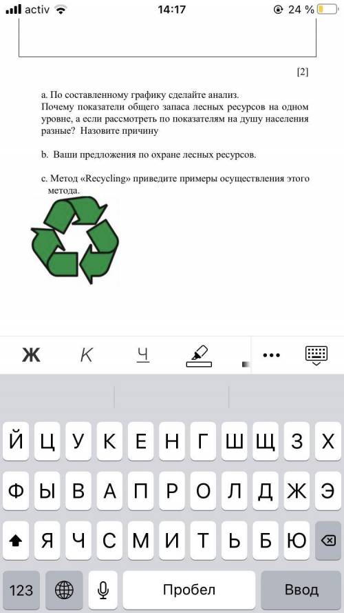 8. Выполните задание, используя данные таблицы a. По составленному графику сделайте анализ. Почему п