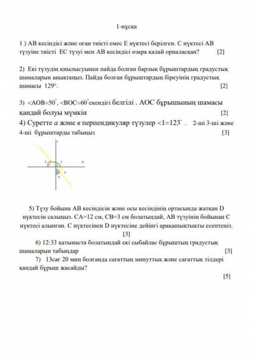 Комектесиндерши Геометриядан ТЖБ НЕ УДАЛЯЙТЕ​