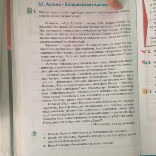 Комек тесиниздерш 1 тапсырманы мини матин бар соган карап комек тесиниздерш
