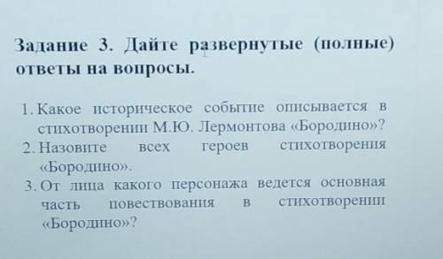 4Что объединяет весь русский народ - перед лицом решающего сражения? 5 В каких строках звучит главны