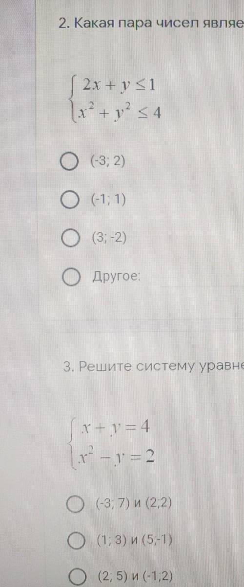 расписывать не надо просто ответ 30 б​