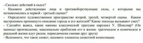 Литература. Ромео и Джульетта ​