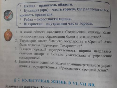 История узбекистана все четыре вопроса