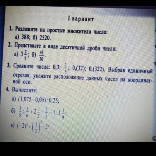 Не знаю как сделать 3,4 не понимаю в алгебре