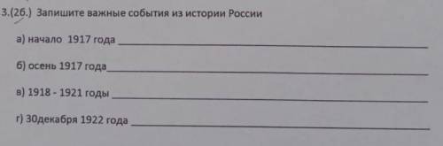 Запишите важные события из истории России