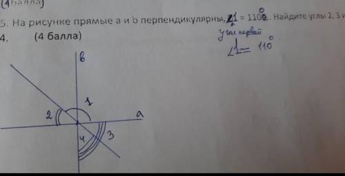 РОЧНО! СОЧ! на рисунке перпендекулярны A и D *угол*1 = 110° Найдите углы 2, 3 и 4​