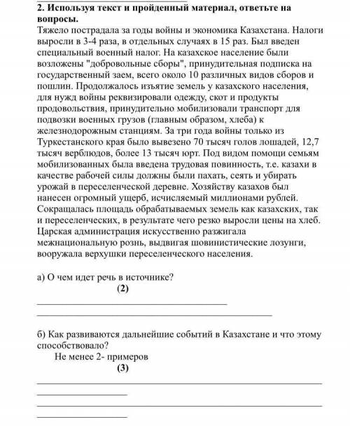 Как развиваются дальнейшие события в Казахстане что Этому Не менее 2-примеров. Напишите всякую чушь