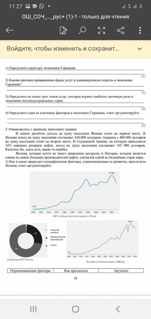 КТО СДЕЛАЕТ , СОЧ ПО ИСТОРИИ