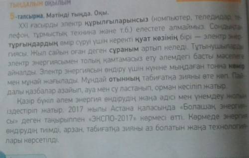 составьте диалог по этому тексту​