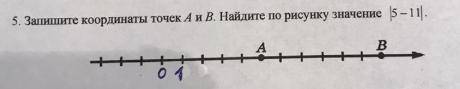 Запишите координаты точек А и В. Найдите по рисунку значение