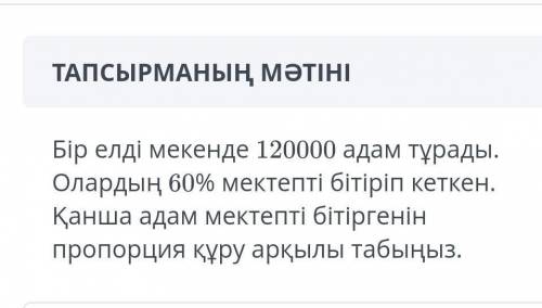 Комектесип жберндерш атты керек болып тұр. Тез тез ТЖБ еді ​