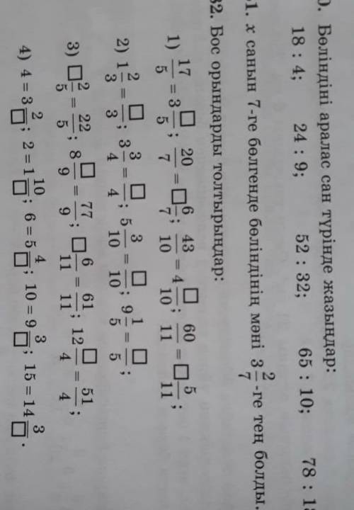 Мыналарды калай истиды комек тесндершы​