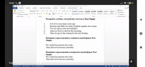 Ребят во втором номере сделать отрицательное предложение, в третьем вопросительное, а в первом раскр