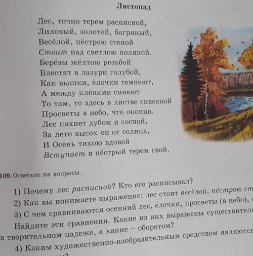 4) Каким художественно-изобразительным средством являются выде-ленные глаголы?​