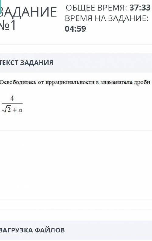 освободитесь от иррациональности в знаменателе дроби.​