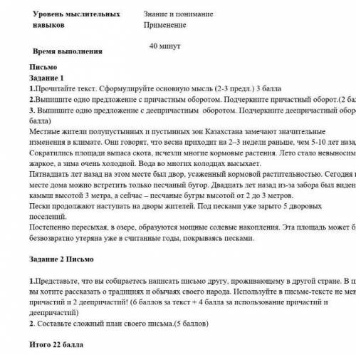 Соч по русскому языку. 7 класс 1 четреверьть. Даю самый лучший ответ. 5 звезд ​