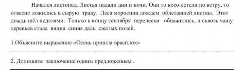 Допишите заключение одним предложением ​