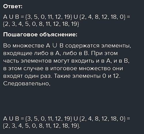 AUB, AПВ (1234)и(34567) мой ребёнок не может понять задачу решить как незнаю я