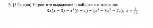 Упростите выражение и найдите его значение:С решением!​