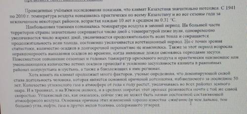 СОЧ ПО РУССКОМУ ОТВЕТ СДЕЛАЮ ЛУЧШИМ Выпишите из текста Два предложения с причастным и деепричастным