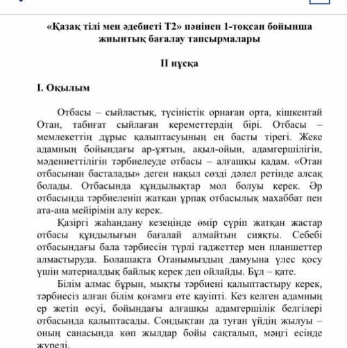 5 задание соч вопросы по тексту текст закрепил