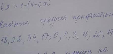 Последнее число найти среднее арифметическое размах и моду​