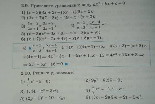 2.9 и 2.10. ОЧЕНЬ НАДЕЮСЬ НА ВАШУ