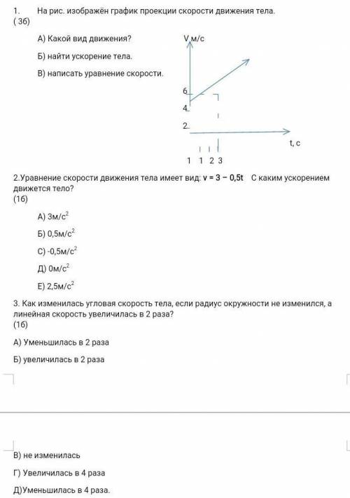 Соч по физике до сдачи 2 часа 90 боллов​