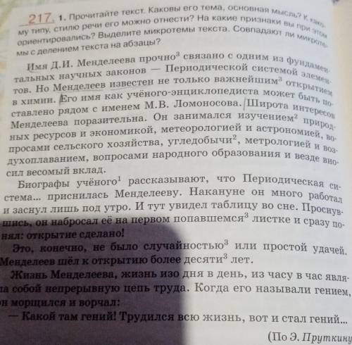 2. Выпишите предложения с составными именными сказуемыми. Укажите в сказуемых глагол-связку и именну