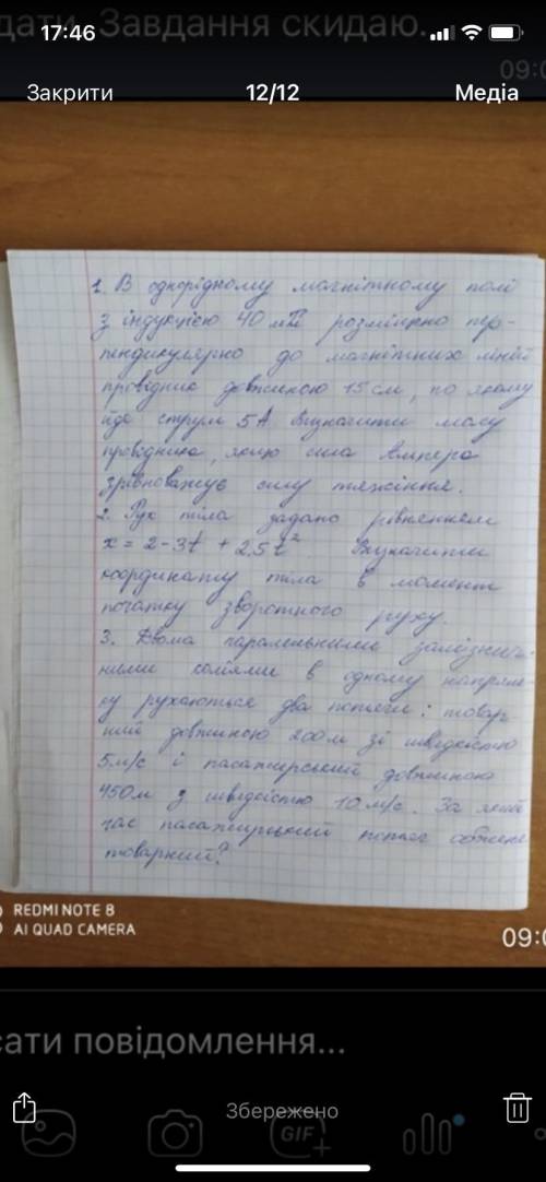Зробіть плєєз фізику все на фото