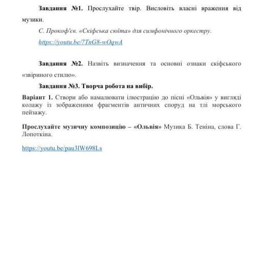 До ть будь ласка 1,3 завдання сьогодні останній день