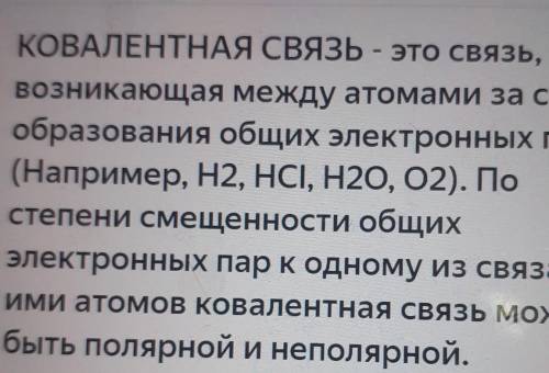 Укажите вещество, в котором присутствует как ионная, так и ковалентная полярная связь.