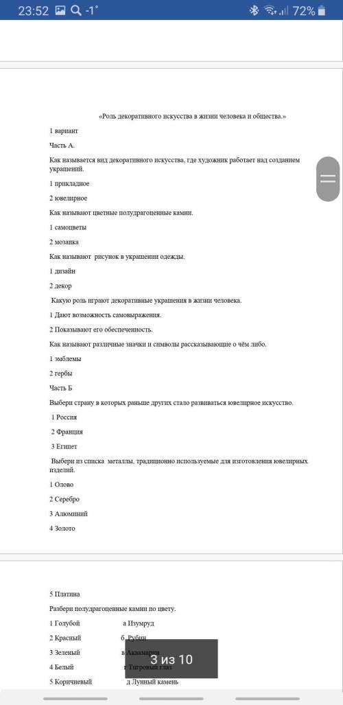 Дз по ИЗО Ничего не понимаю. Я не дружу с ИЗО. В 1 вопрос не влезло. Будет 2