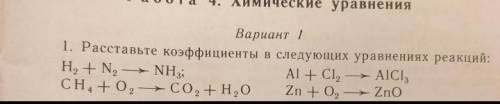 Расставить коэффициенты методом электронного баланса:​