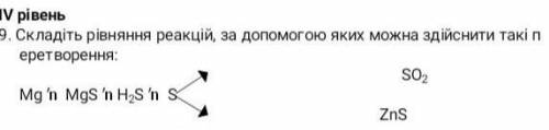 Складіть рівняння реакції за до яких можна здійснити такі перетворення