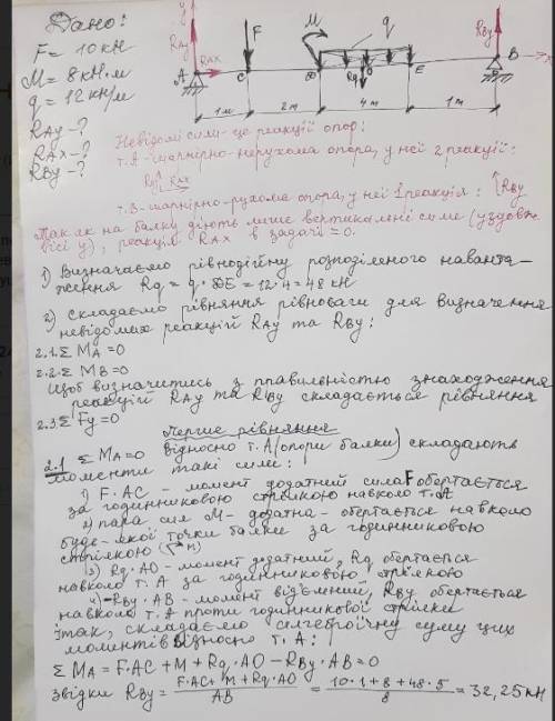 Задание по предмету Техническая Механика Заранее 1, 2 скрин-шот, это премер решения. 3 скрин - з